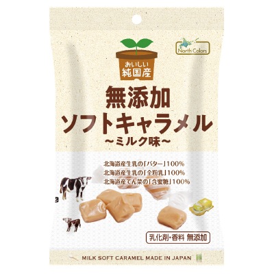 ノースカラーズ)純国産ソフトキャラメルミルク味40g | 安心の無添加