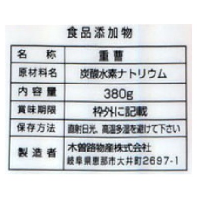 (木曽路物産)重曹(ボトル入り)380g