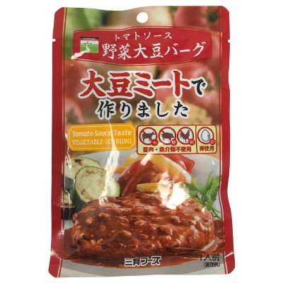 (三育)トマトソース野菜大豆バーグ100g