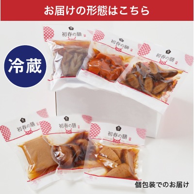 予約【単品おせち：冷蔵】お煮しめセット6品目