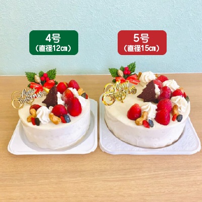 【ご予約は12月15日まで】米粉のクリスマスケーキ：冷凍発送｜ホワイトデコレーション 5号(ナナハコ)《数量限定》お届けは12/20(土)～25(木)