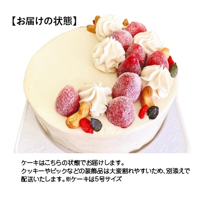 【ご予約は12月15日まで】米粉のクリスマスケーキ：冷凍発送｜ホワイトデコレーション 5号(ナナハコ)《数量限定》お届けは12/20(土)～25(木)