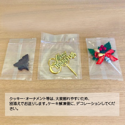 【ご予約は12月15日まで】米粉のクリスマスケーキ：冷凍発送｜ホワイトデコレーション 5号(ナナハコ)《数量限定》お届けは12/20(土)～25(木)