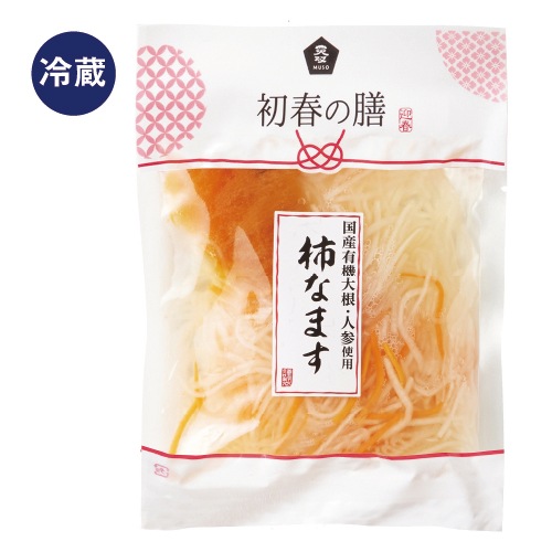 予約【単品おせち：冷蔵】有機野菜使用・柿なます180g