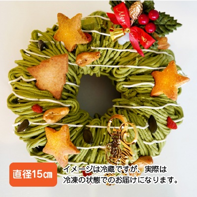 【ご予約は12月15日まで】米粉のリースケーキ：冷凍発送｜クリスマスケーキ (ナナハコ)《数量限定》お届けは12/20(土)～25(木)