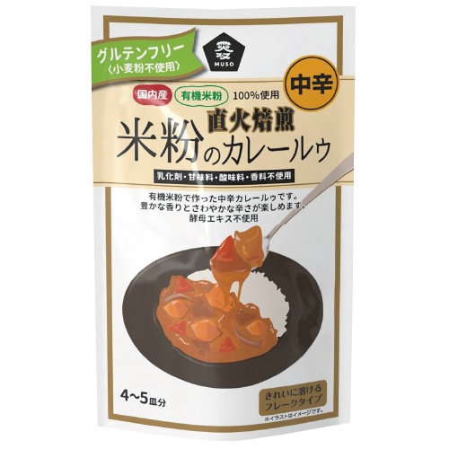 【10月31日までタイムセール】(ムソー)直火焙煎・米粉のカレールゥ110g