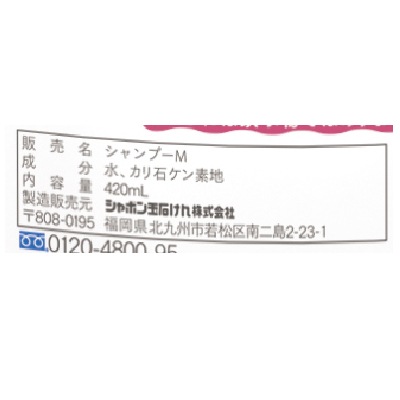 (シャボン玉)無添加せっけんシャンプー泡タイプ詰替420ml