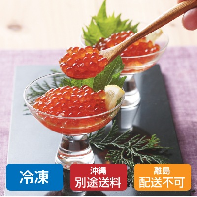 (知床ジャニー)鮭いくら醤油漬 120g×2P 【ギフト_のしシール可】【送料無料】