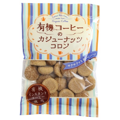 (志村)有機コーヒーのカシューナッツコロン65g