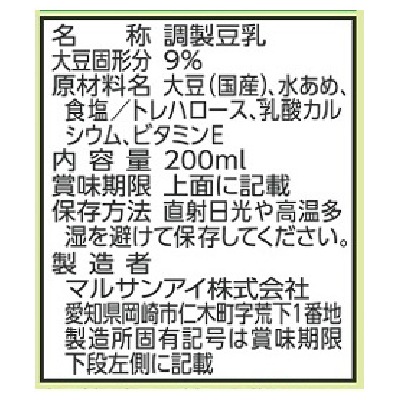(マルサンアイ)国産大豆の調製豆乳200ml