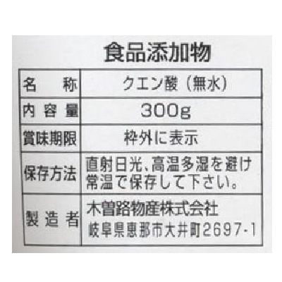 (木曽路物産)クエン酸300g