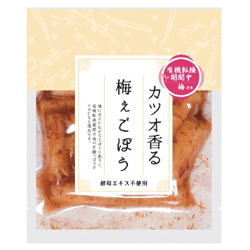 【10月31日までタイムセール】(マルアイ)カツオ香る梅ぇごぼう(有機転換期間中梅使用)85g