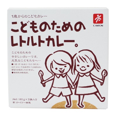 (キャニオン)こどものためのレトルトカレー80g×2