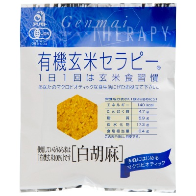 (アリモト)有機玄米セラピー・白胡麻30g
