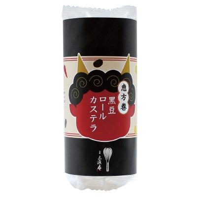 節分(三源庵)黒豆ロールカステラ1本