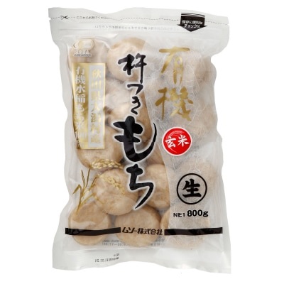 《数量限定》有機・玄米こもち 800g