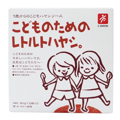(キャニオン)こどものためのレトルトハヤシ80g×2