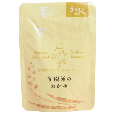 (かごしま)有機米のおかゆ5ヵ月期～80g