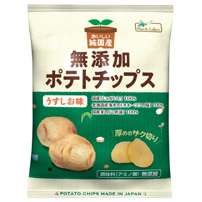 【1月4日までポイントアップ】(ノースカラーズ)純国産ポテトチップスうすしお味55g