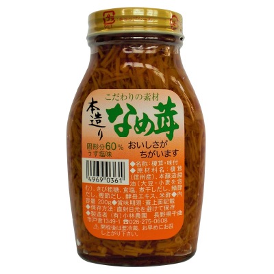 (小林)本造りなめ茸200g