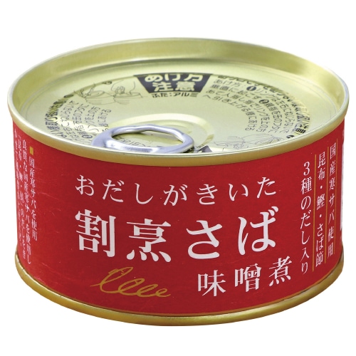【10月31日までタイムセール】(千葉産直)おだしがきいた割烹さば 味噌煮170g