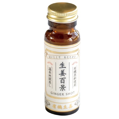 (後藤製菓)生姜百景-GINGER SHOT50ml