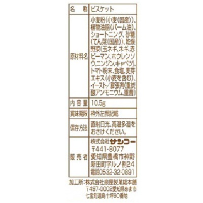 (サンコー)ミニ野菜スティック10.5g×5
