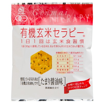 (アリモト)有機玄米セラピー･たまり醤油味30g