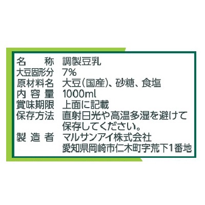 (マルサンアイ)豆漿(どうじゃん)調整豆乳1000ml