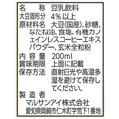 (マルサンアイ)豆漿(どうじゃん)豆乳飲料 珈琲200ml
