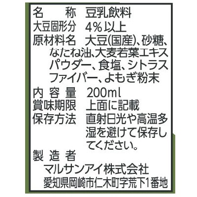 (マルサンアイ)豆ジャン豆乳飲料 青汁 200ml