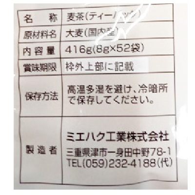 (ミエハク)麦茶T.B＜国内産大麦使用＞416g(8g×52袋)