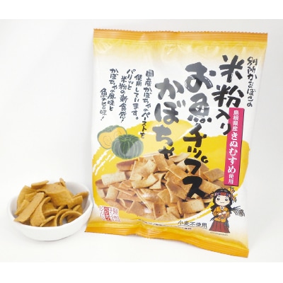 (別所蒲鉾)米粉入りお魚チップスかぼちゃ40g