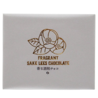 (バレンタイン)香る酒粕チョコ１６粒(約７０ｇ)