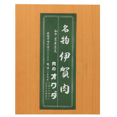 (オクダ)伊賀牛すき焼 500g【ギフト_のし短冊可】【送料無料】