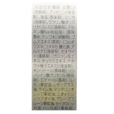 (L.N)デンタルホワイト(練りハミガキ)60g