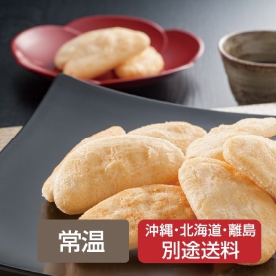 (アリモト)山田錦せんべいギフト 65枚(缶入り) 【ギフト_のし紙可】【送料無料】