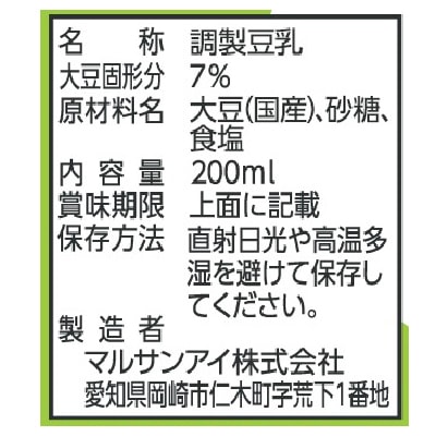 (マルサンアイ)豆漿(どうじゃん)調整豆乳200ml