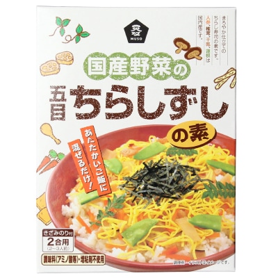 (ムソー)国産野菜の五目ちらし寿司の素2合用