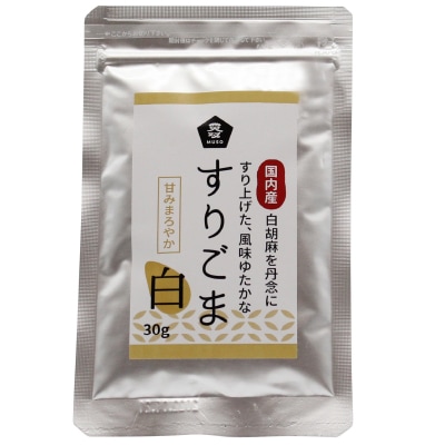 (ムソー)国内産すりごま・白30g