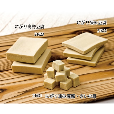 (ムソー)有機大豆使用・にがり凍み豆腐6枚