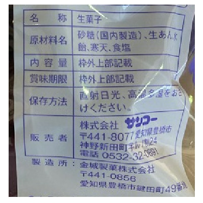 (サンコー)小粒水ようかん12個