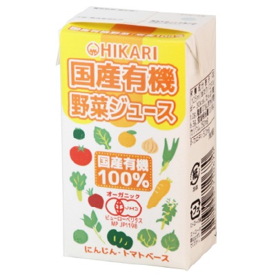 (ヒカリ)国産有機野菜ジュース125ml