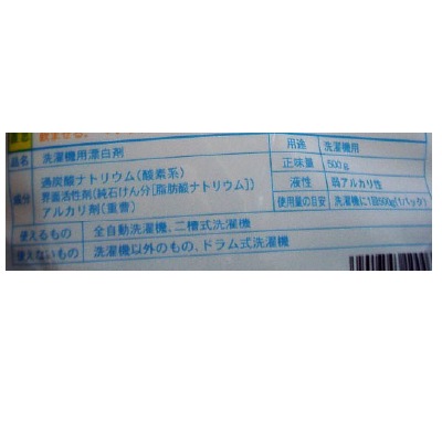 (シャボン玉)洗たく槽クリーナー500g