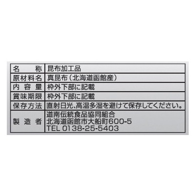 (道南)根昆布入昆布粉末50g