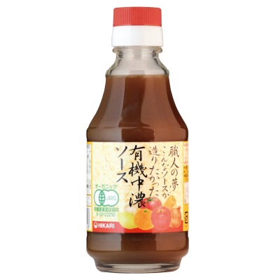 (ヒカリ)職人の夢・有機中濃ソース200ml