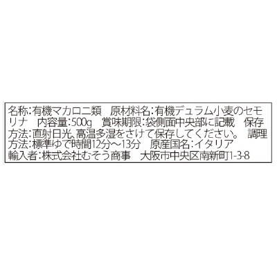 (むそう)DeLucaオーガニックパスタ・フェットチーネ500g