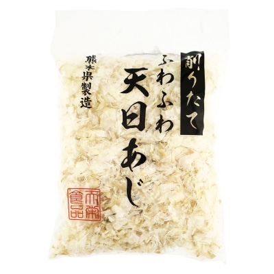 (天栄食品)削りたてふわふわ天日あじ20g