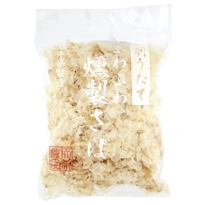 (天栄食品)削りたてふわふわ燻製さば20g