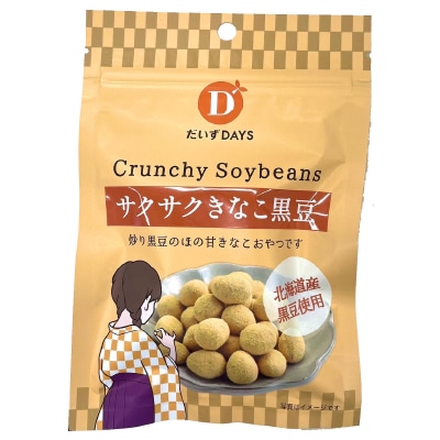 だいずデイズ)サクサクきなこ黒豆35g | 安心の無添加、オーガニック